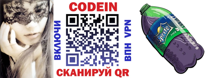 Купить  Разумное  Codein Purple Drank 