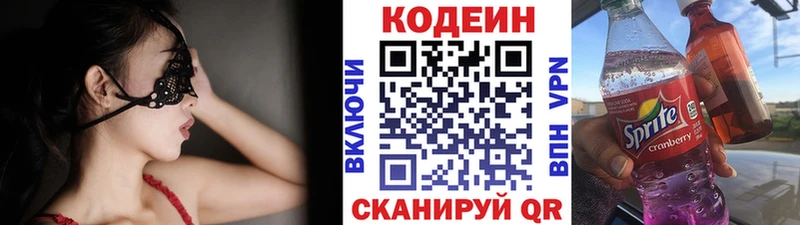 Codein Purple Drank Разумное